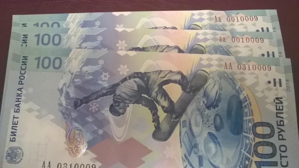 100 рублей Сочи Аа и аа с одинаковым №№ 0010009 + АА 0310009, UNC