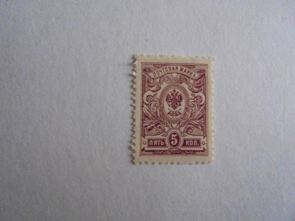 ПОЧТОВЫЕ МАРКИ. РОССИЯ 1908 ГОД ** СТАНДАРТ.19-Й ВЫПУСК.