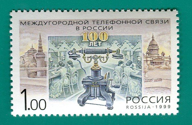 1999 477 Междугородняя телефонная связь **