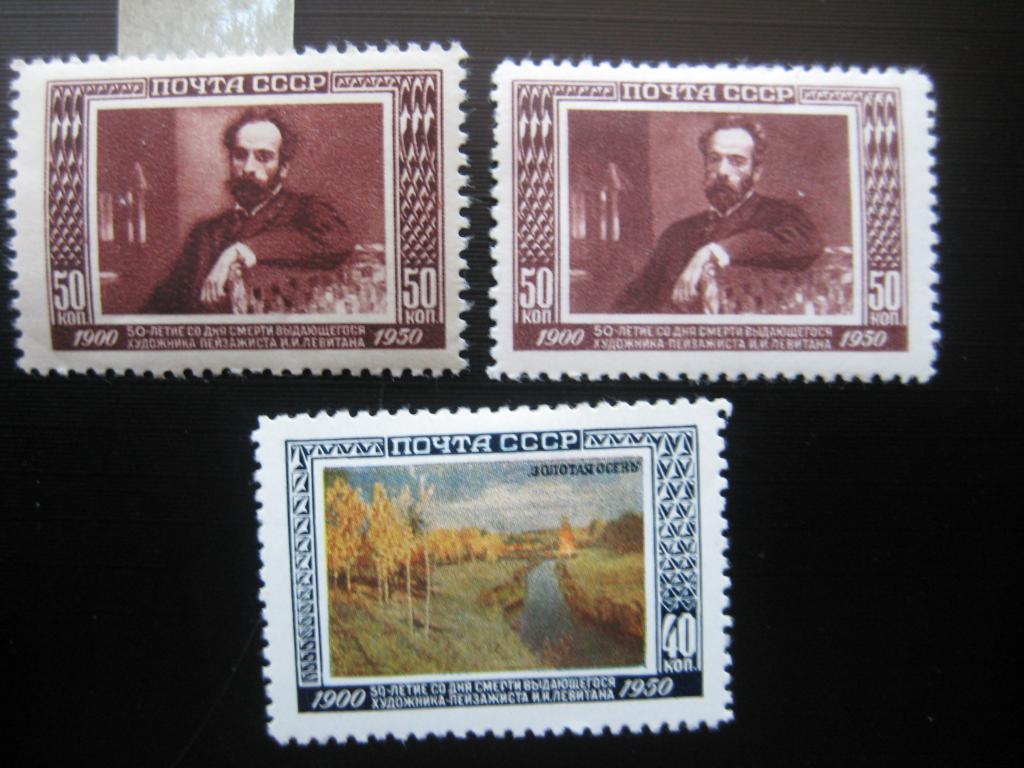 Марки СССР. 1950г. Левитан . Наклейки