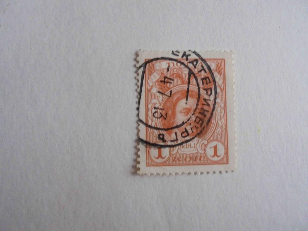 Почтовые марки.Россия 1913 год * СТАНДАРТ.20 ВЫПУСК.