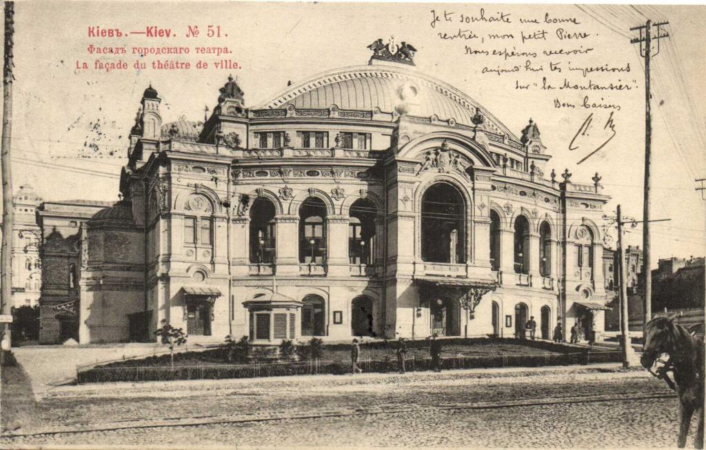 Оперный театр в киеве 1865 фото