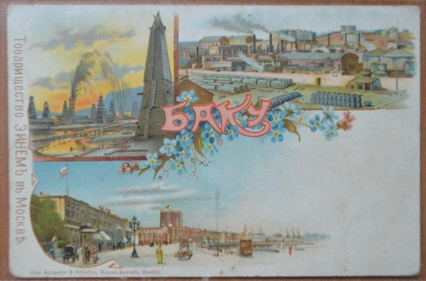 Баку РРЮСС  товарищество ЭЙНЕМ в Москве