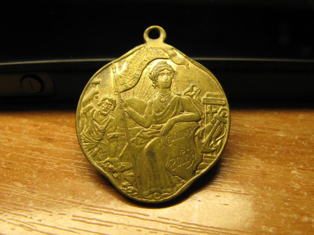 Жетон - Да здравствует демократическая республика. 1917г.