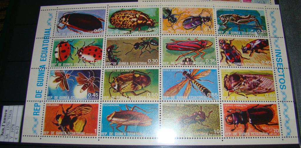 Гвинея 1978 MNH пс лист