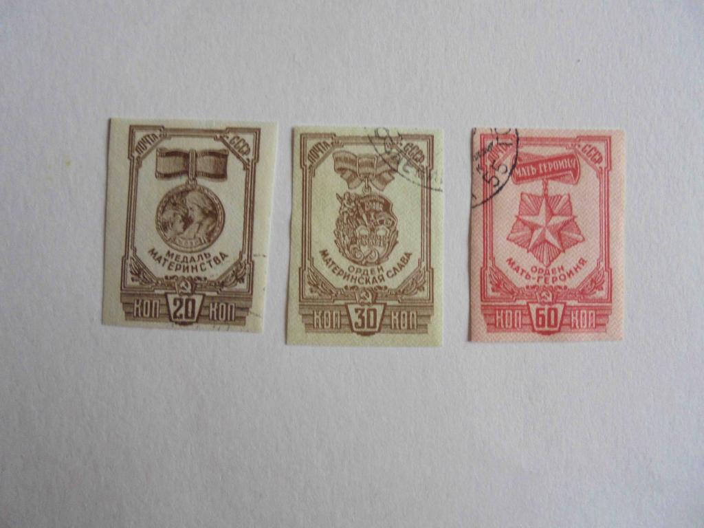 ПОЧТОВАЯ МАРКА.РОССИЯ 1945 ГОД * ОРДЕНА.