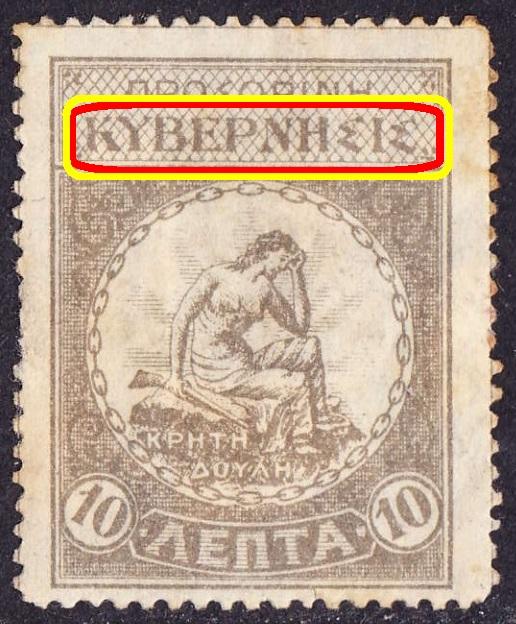 (греческие оккупации) локал THERIZON 1905 10Л*