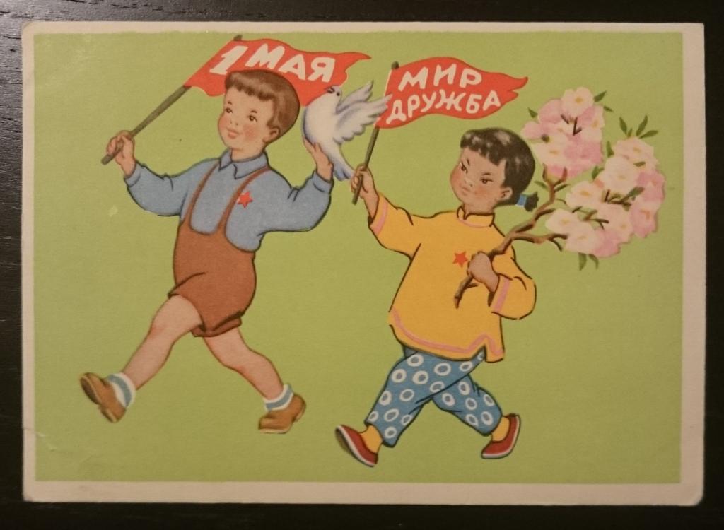 НАВСТРЕЧУ ПЕРВОМАЮ! 