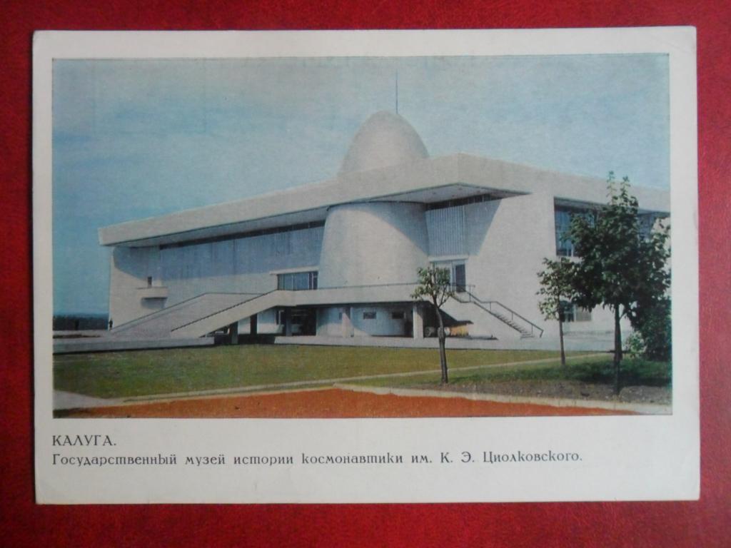 Музей космонавтики калуга пушкинская карта