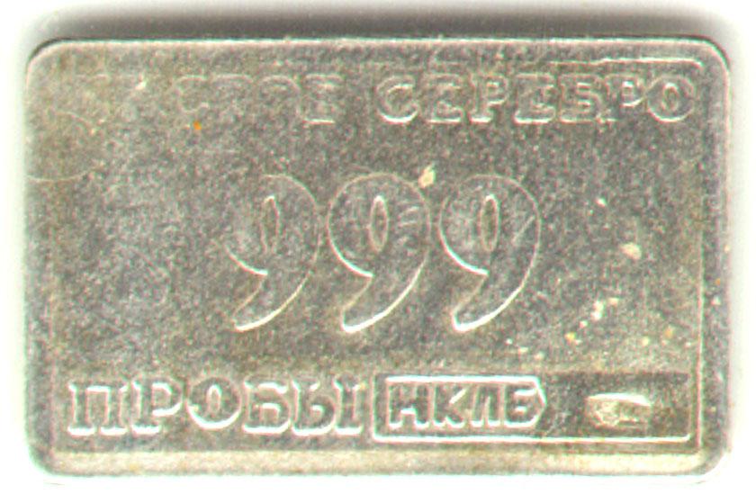 Серебро Грамм Цена