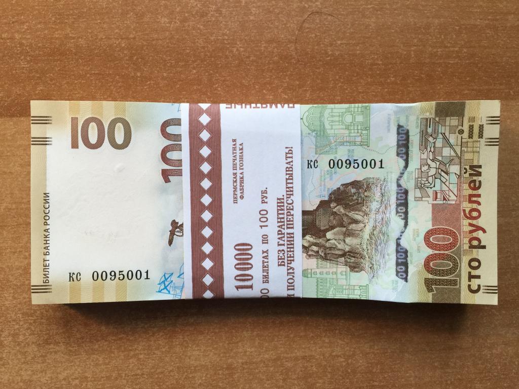 Купить 100 Рублей Крым 2015
