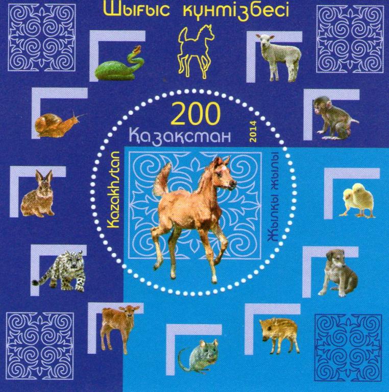 2015 Казахстан Год лошади Новый год