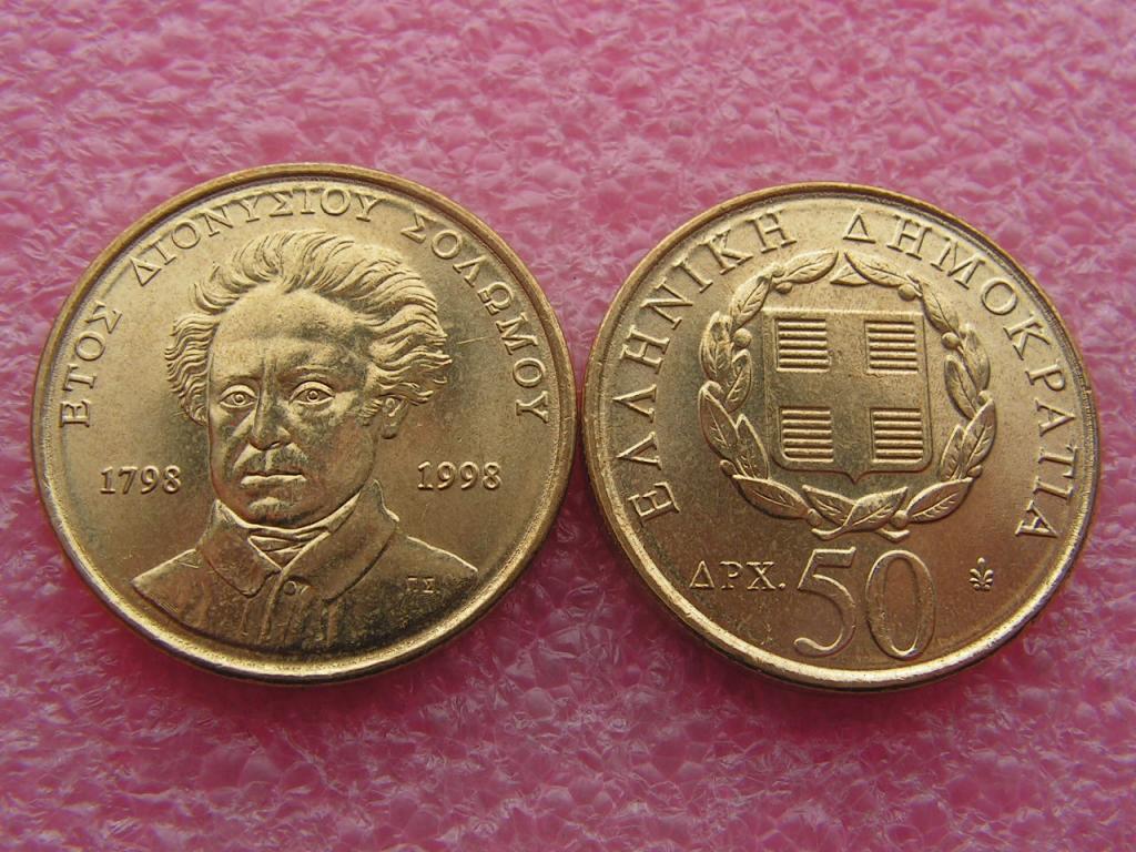 Греция 50 драхм 1998 Соломос unc