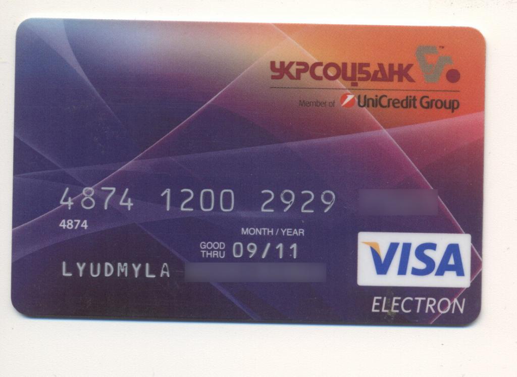 Украинская карта банка. Украинские карточки банковские. Оплата visa Electron. Номер украинской карты.