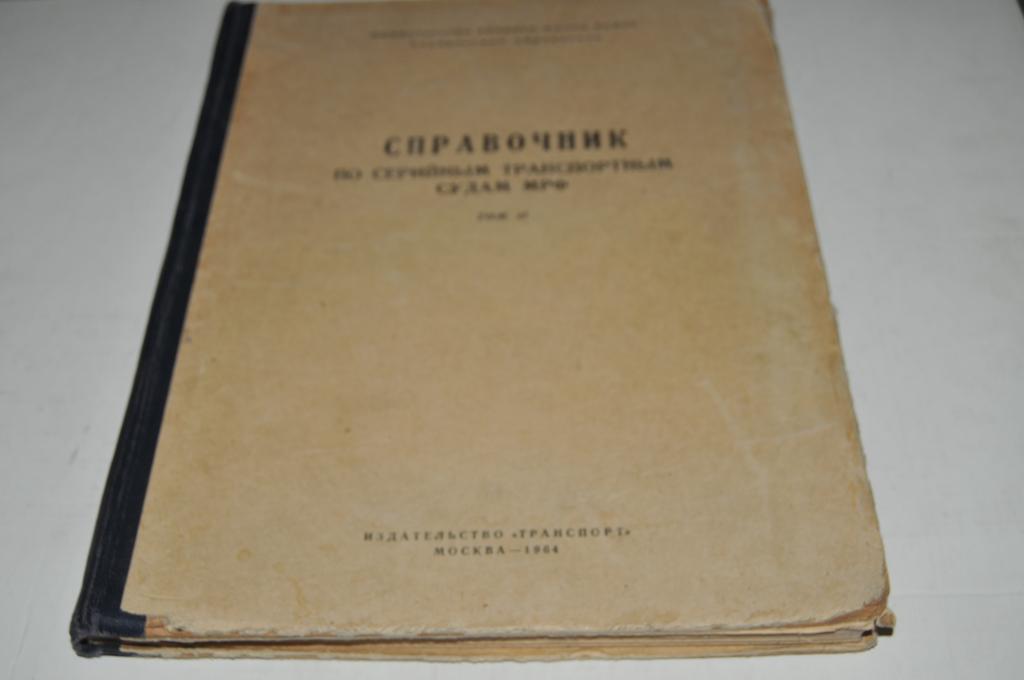 Транспортным Транспортным