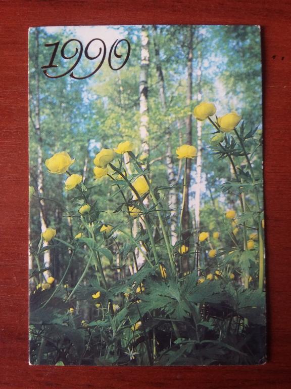 КАРМАННЫЙ КАЛЕНДАРИК КК ЦВЕТЫ 1990г.
