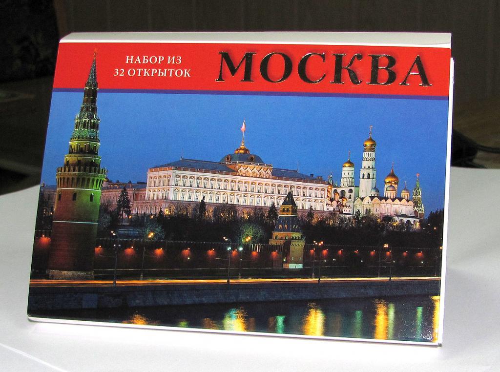 Набор открытки о москве