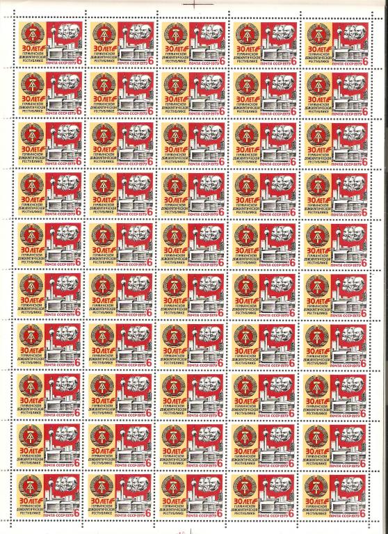 307.№5006. 30 ЛЕТ ГЕРМАНСКОЙ ДЕМОКРАТИЧЕСКОЙ РЕСПУБЛИКИ. ЛЕНИН.МАРКС.ЭНГЕЛЬС. ГЕРБ.ТЕЛЕБАШНЯ БЕРЛИНА