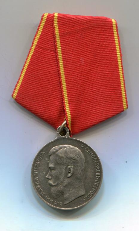 медаль За усердие  д-30 мм.Николай Второй серебро госчекан + лента