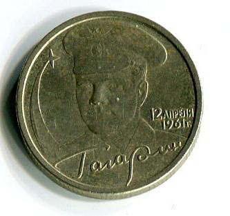 Россия 2 рубля 2001г. СПМД 40-летие космического полёта Ю. А. Гагарина