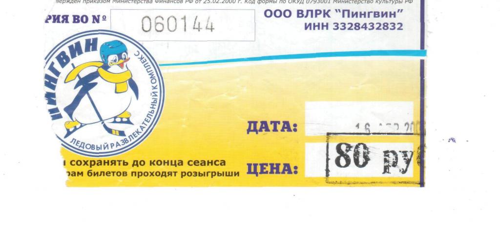 Купить Билет На Каток Сити Красная Пресня