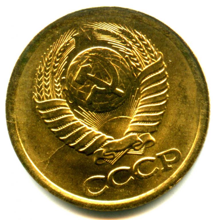 Полный раскол штемпеля на лучи! 1 копейка 1990 г. Брак, редкость, сохранность