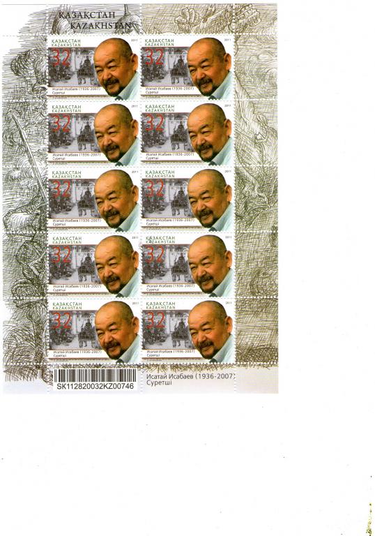 2011. Казахстан. Исабаев. 75 лет. Художник-график.