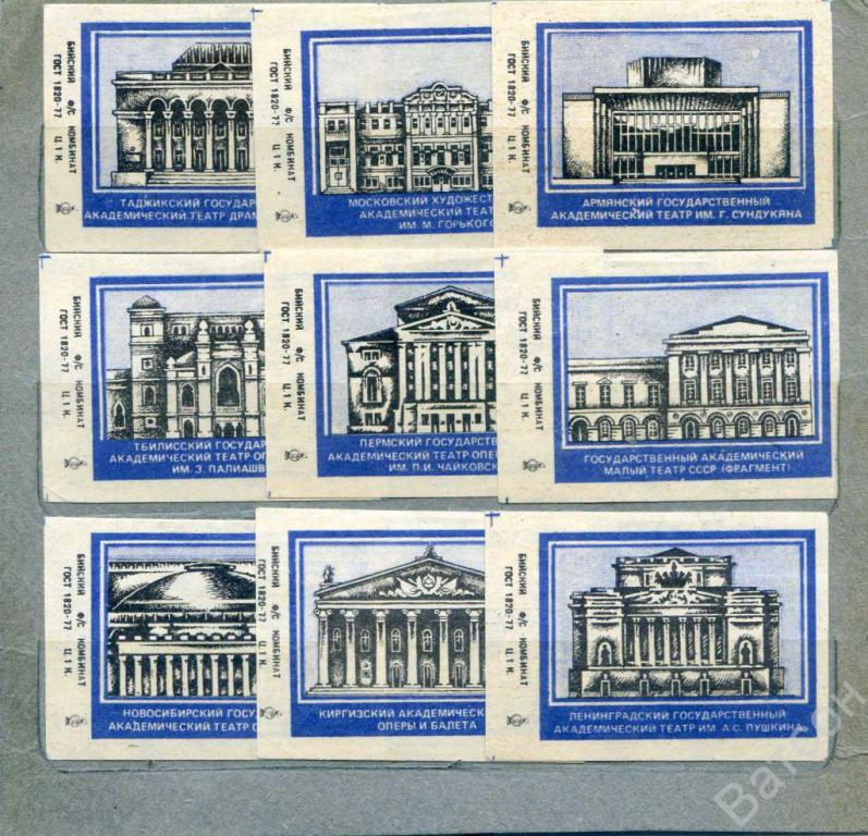 СПИЧЕЧНЫЕ ЭТИКЕТКИ СССР АРХИТЕКТУРА 