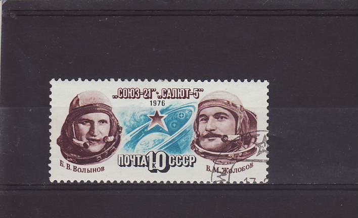 ссср космос союз 21 волынов и жолобов 1976 гашеная