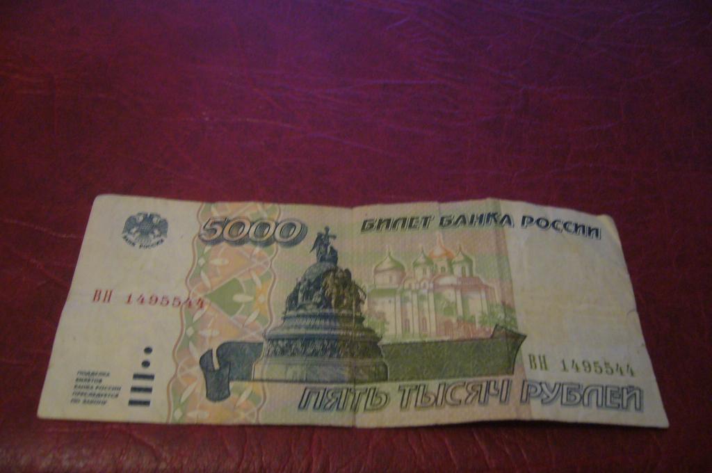 Советский миллион рублей