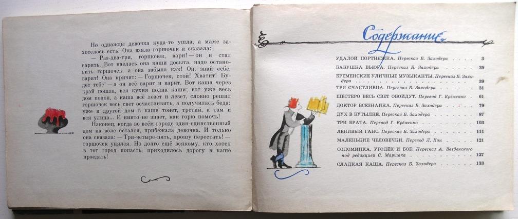 Емельянов читательский дневник
