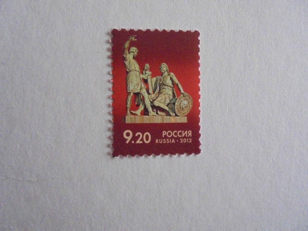Марки России Сочи 2012
