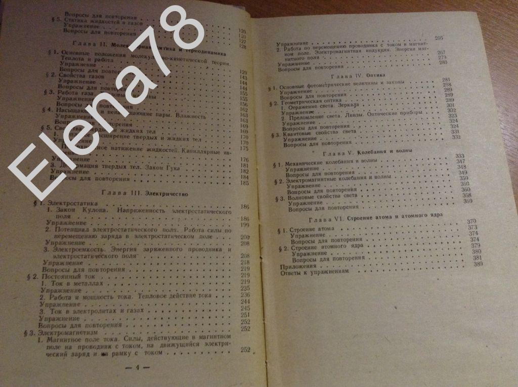 Решебник мясников пособие по физике онлайн Решебник мясников пособие по физике онлайн