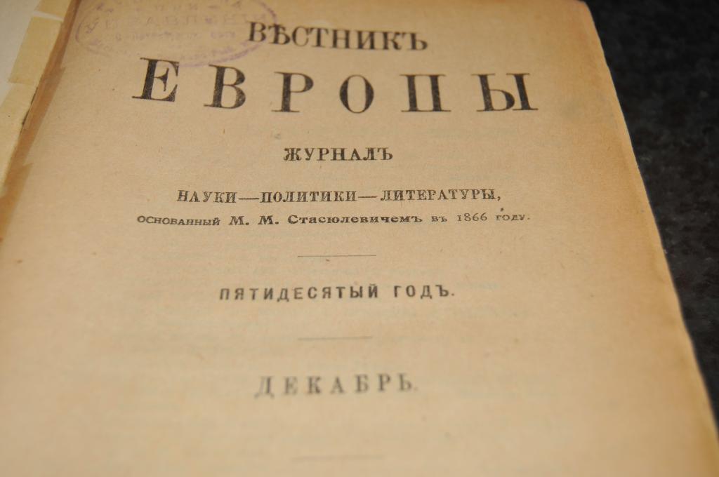 Вестник европы. Вестник Европы 1884 Салтыков-Щедрин. Вестник Европы журнал Салтыков Щедрин. Журнал Вестник Европы 19 век. Николай Михайлович Карамзин Вестник Европы.