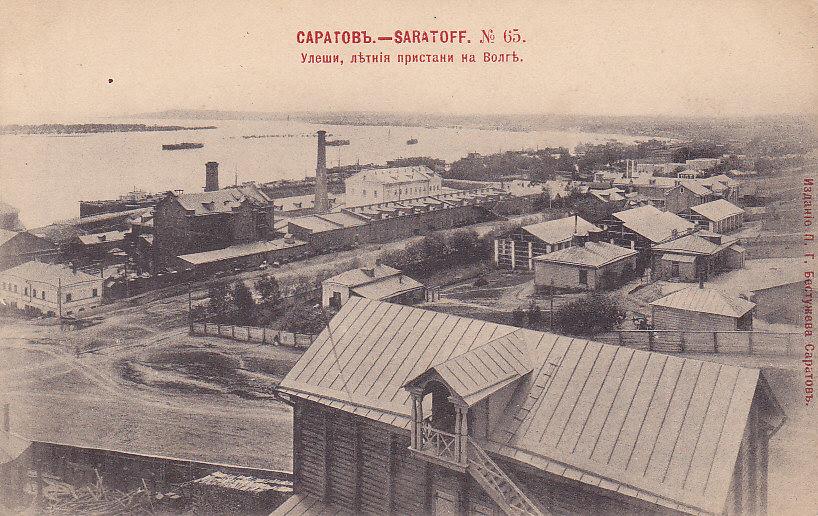 Фото Саратова До Революции