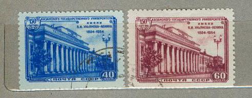 СССР 1954 СК 1704-5 Казань Университет архитектура