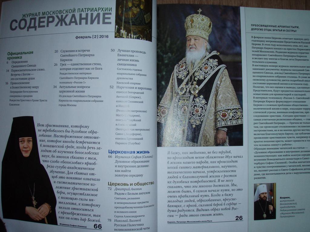 Московская патриархия. Издательский отдел московской патриархии интернет магазин. Издательство московской патриархии магазин. Сайт издательства патриархии. Издательский отдел московской патриархии.