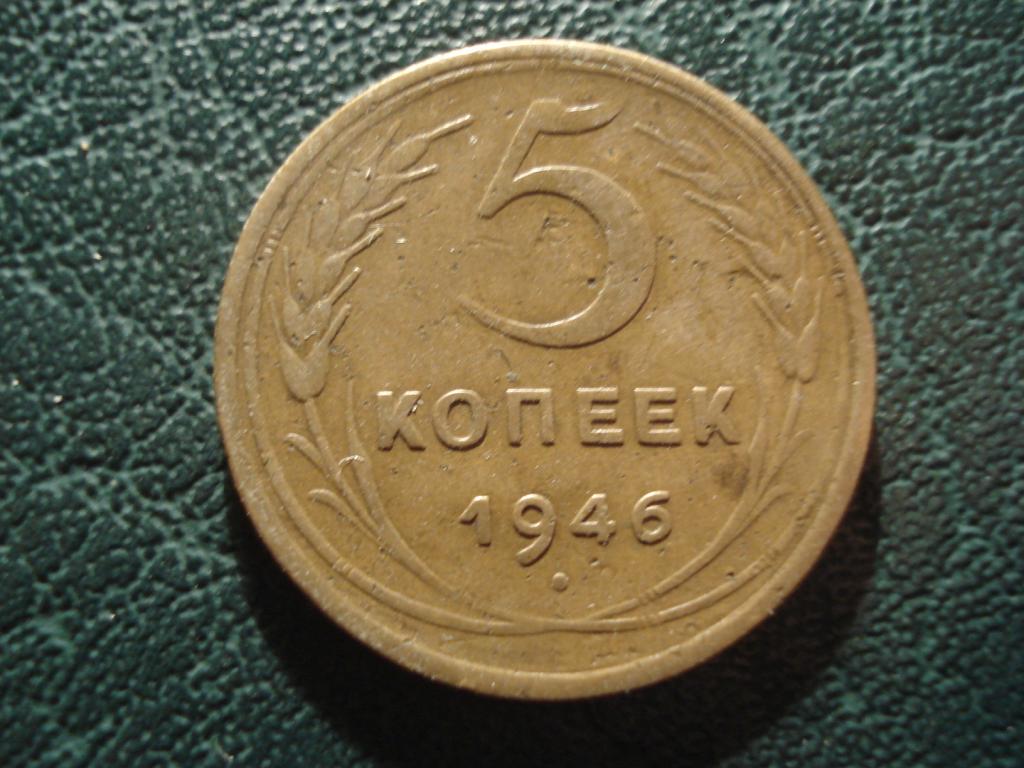 Монета 5 Копеек 1931 Года Стоимость