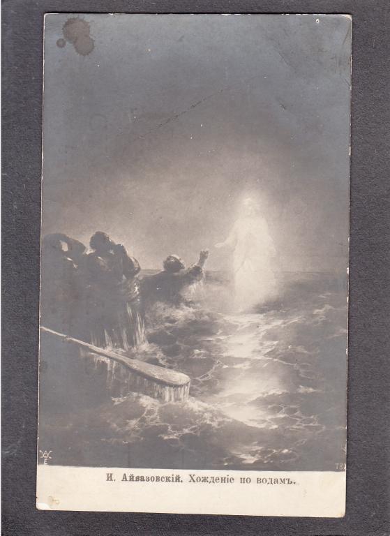 Айвазовский хождение по водам фото