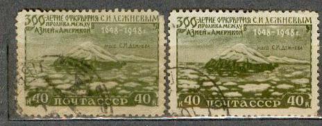 СССР 1949 СК 1276 мыс Дежнева 300 лет открытия бумага оттенки