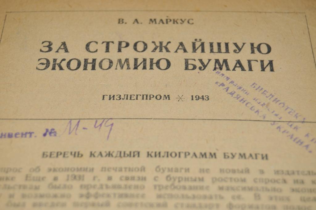 Приказ по экономии электроэнергии на предприятии образец