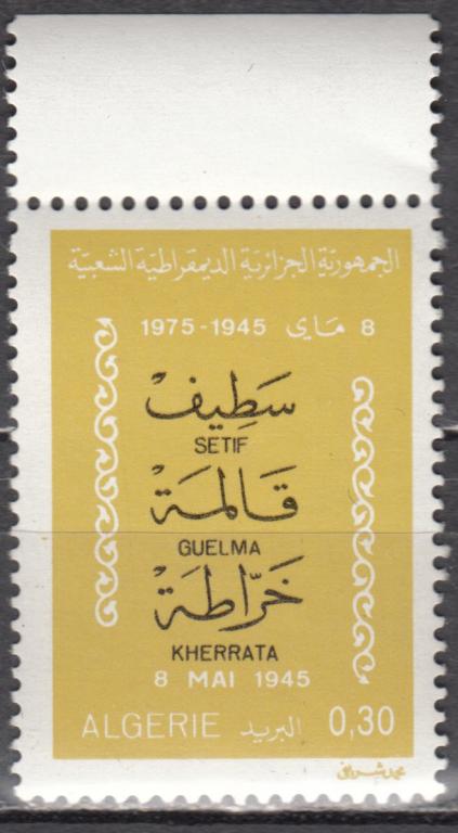 Алжир 1975 30-летие восстания Mi664 MNH поле