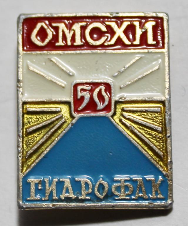 Омсхи Им Кирова Фото 1983 1978 Год