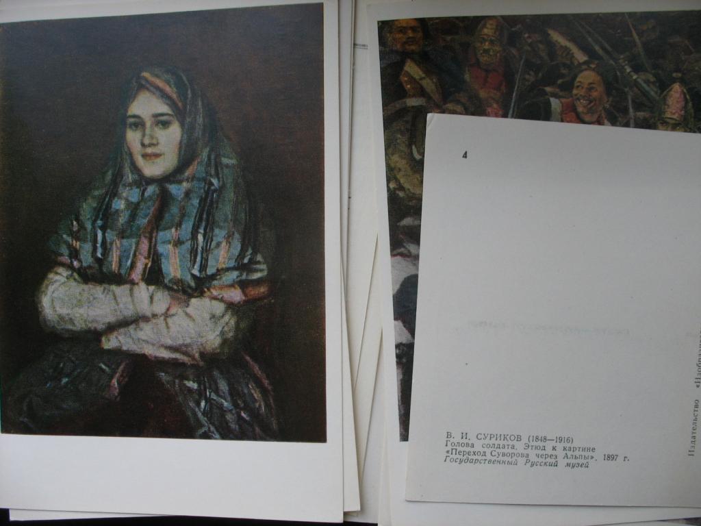 Русский музей суриков купить билеты пенсионерам. Марки с изображением картин Сурикова.