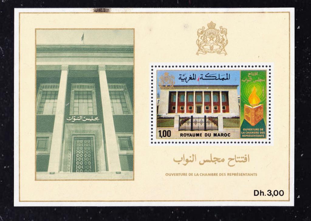 Африка королевство МАРОККО 1977 блок (**)