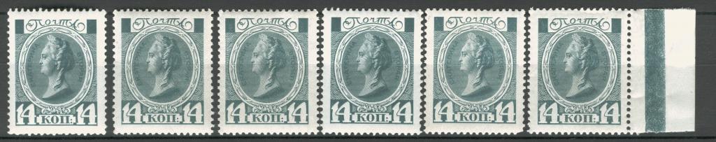 Россия 0115** 1913 14 коп Романовы за 1шт.