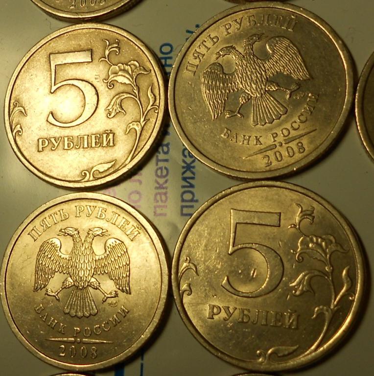 5 рублей магнитные. 5 Рублей вся погодовка. 5 Рублей 2008 цена. 5 Рублей 2008 года цена.