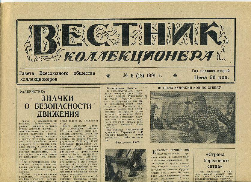 Архив Фотографий Газеты