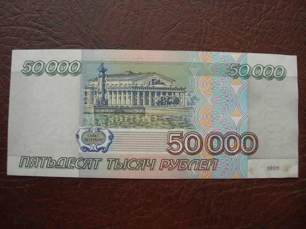 Десять Тысяч Рублей Фото