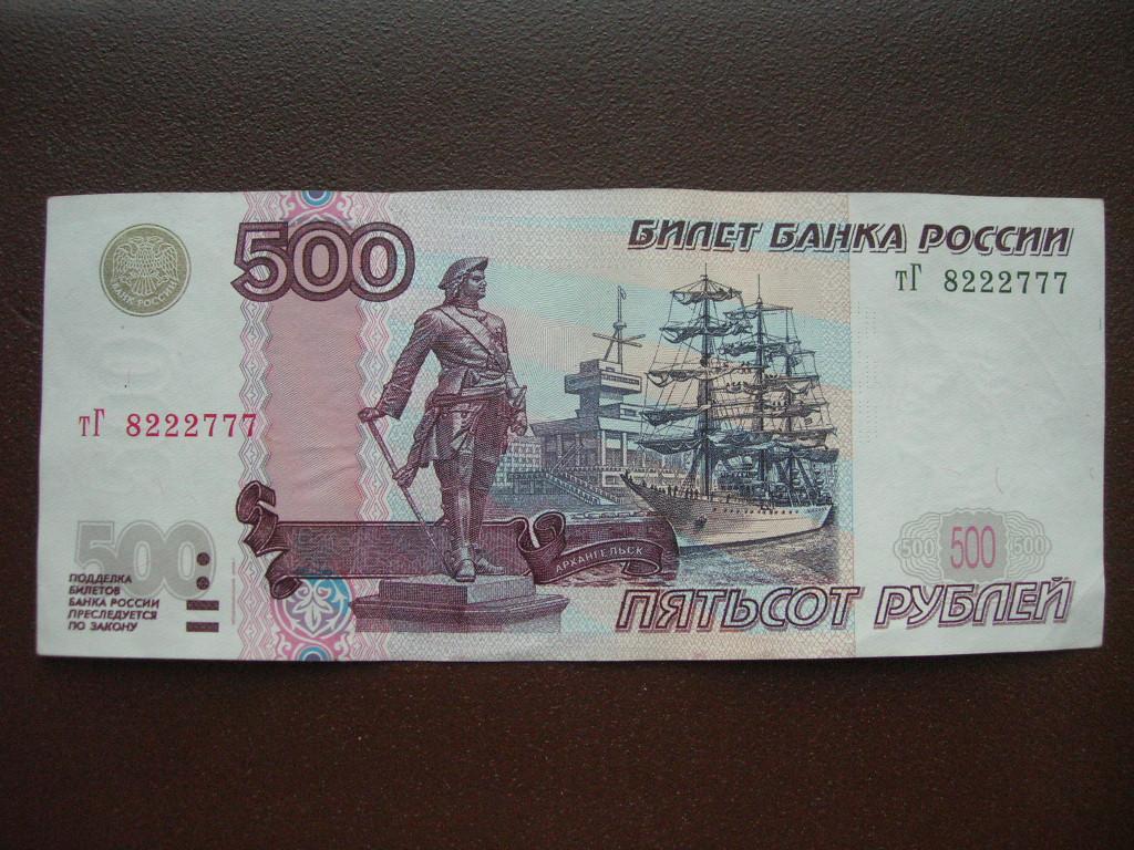 Фальшивые 500 рублей фото